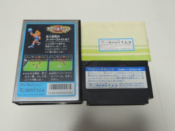 箱説有り ファミコンソフト ファミリーボクシング の落札情報詳細 ヤフオク落札価格情報 オークフリー スマートフォン版
