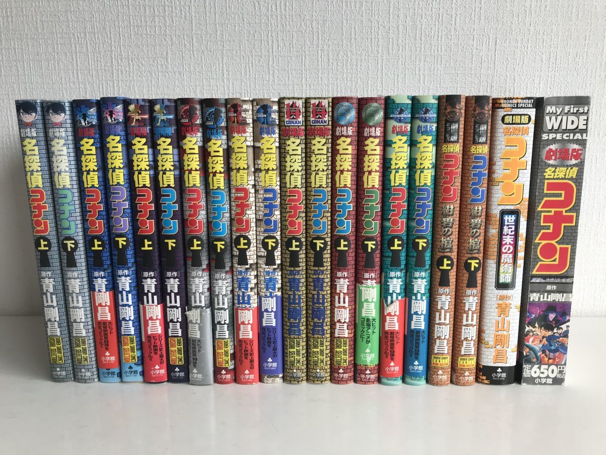 名探偵コナン 漫画全巻 いくら 名探偵コナン 赤井一家TV