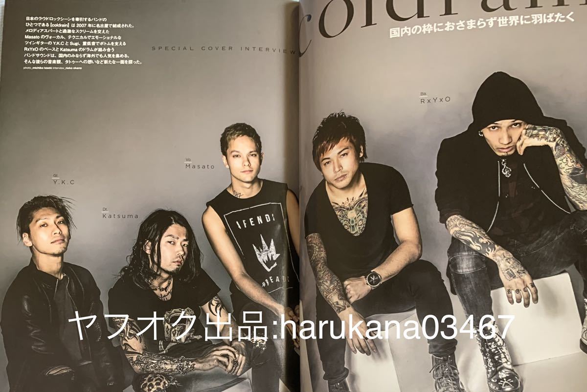 Tattoo Tribal Vol 66 16年 Coldrain Masato Sugi Rxyxo Katsuma Y K C The Black Swan Rena タトゥー の落札情報詳細 ヤフオク落札価格情報 オークフリー スマートフォン版