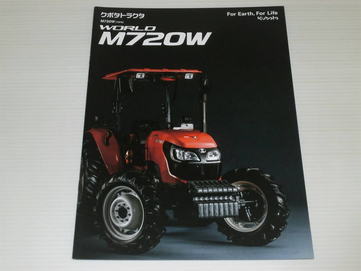 カタログのみ クボタ トラクタ World ワールド M7w 18 1 の落札情報詳細 ヤフオク落札価格情報 オークフリー スマートフォン版
