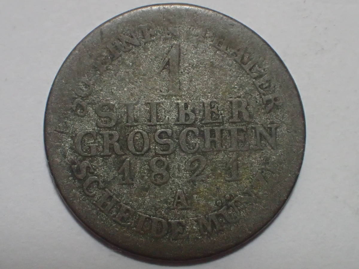ドイツ銀貨 プロイセン王国 11年 シルバーグロッシェン硬貨 フリードリヒ ヴィルヘルム3世 19世紀 アンティークコイン の落札情報詳細 ヤフオク落札価格情報 オークフリー スマートフォン版