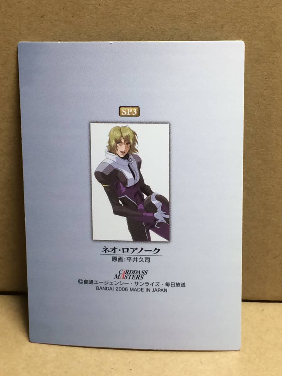新品】BANDAI バンダイ カードダスマスターズ 機動戦士ガンダムSEED