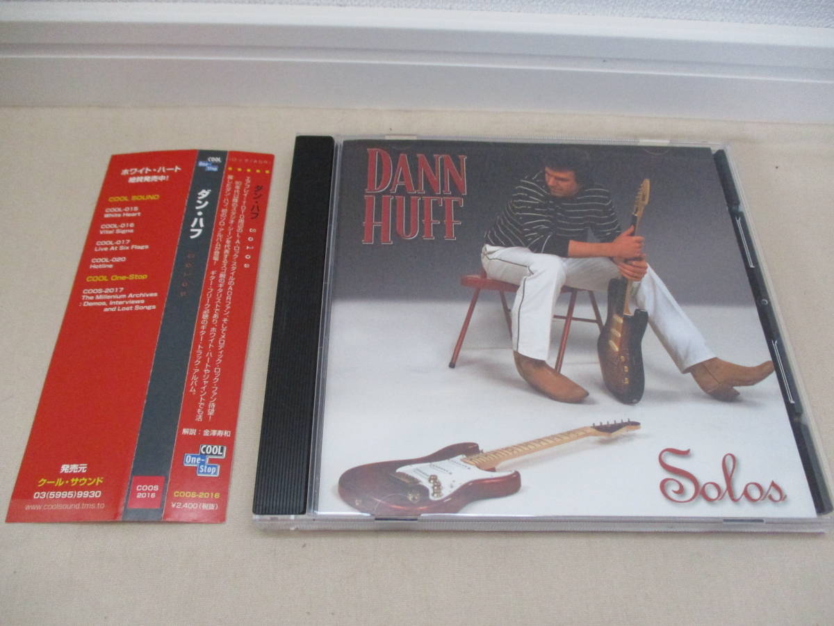 Dann Huff/ダン・ハフ/ Solos