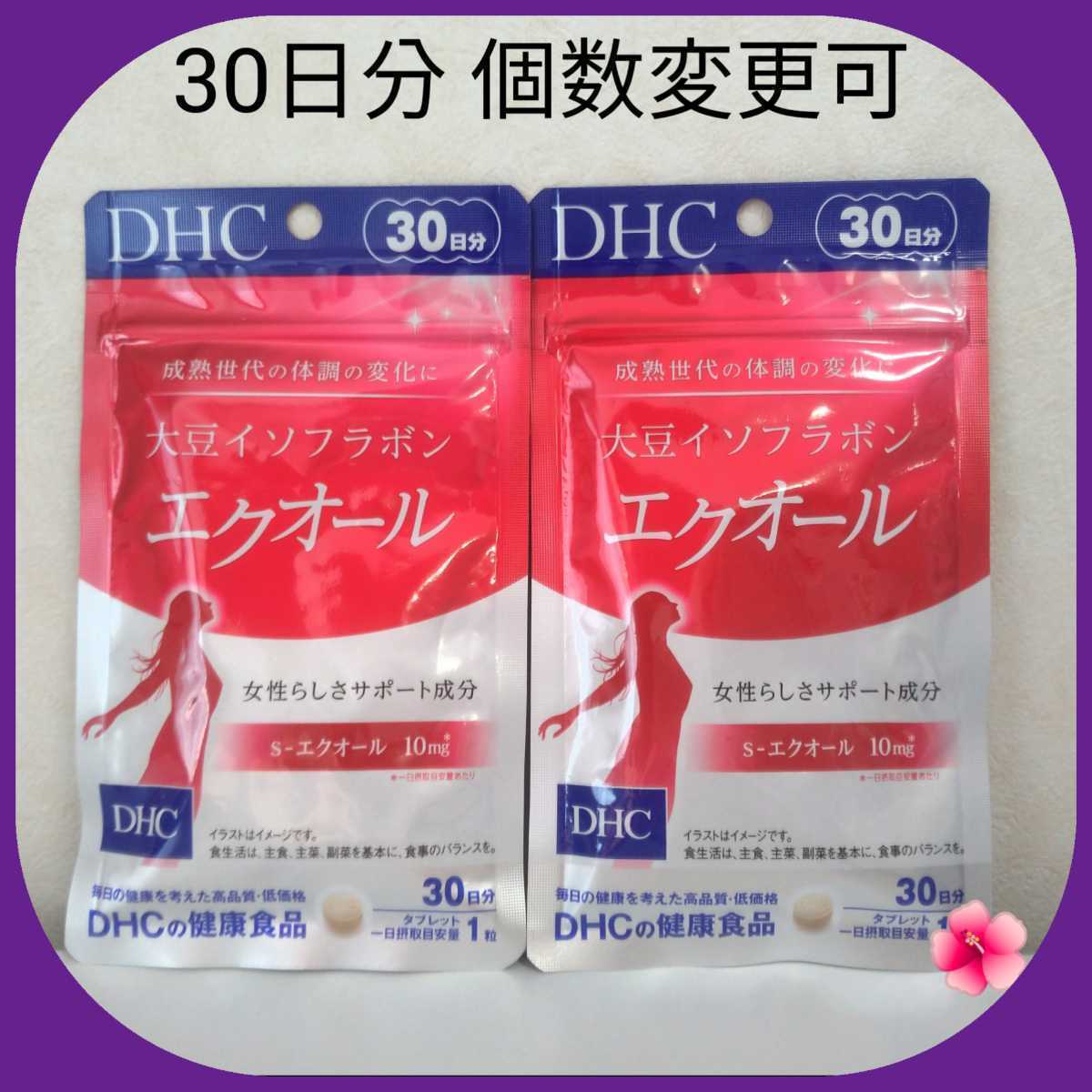 新品 送料無料 Dhc 大豆イソフラボンエクオール30日分 1袋 個数変更可 の落札情報詳細 ヤフオク落札価格情報 オークフリー スマートフォン版