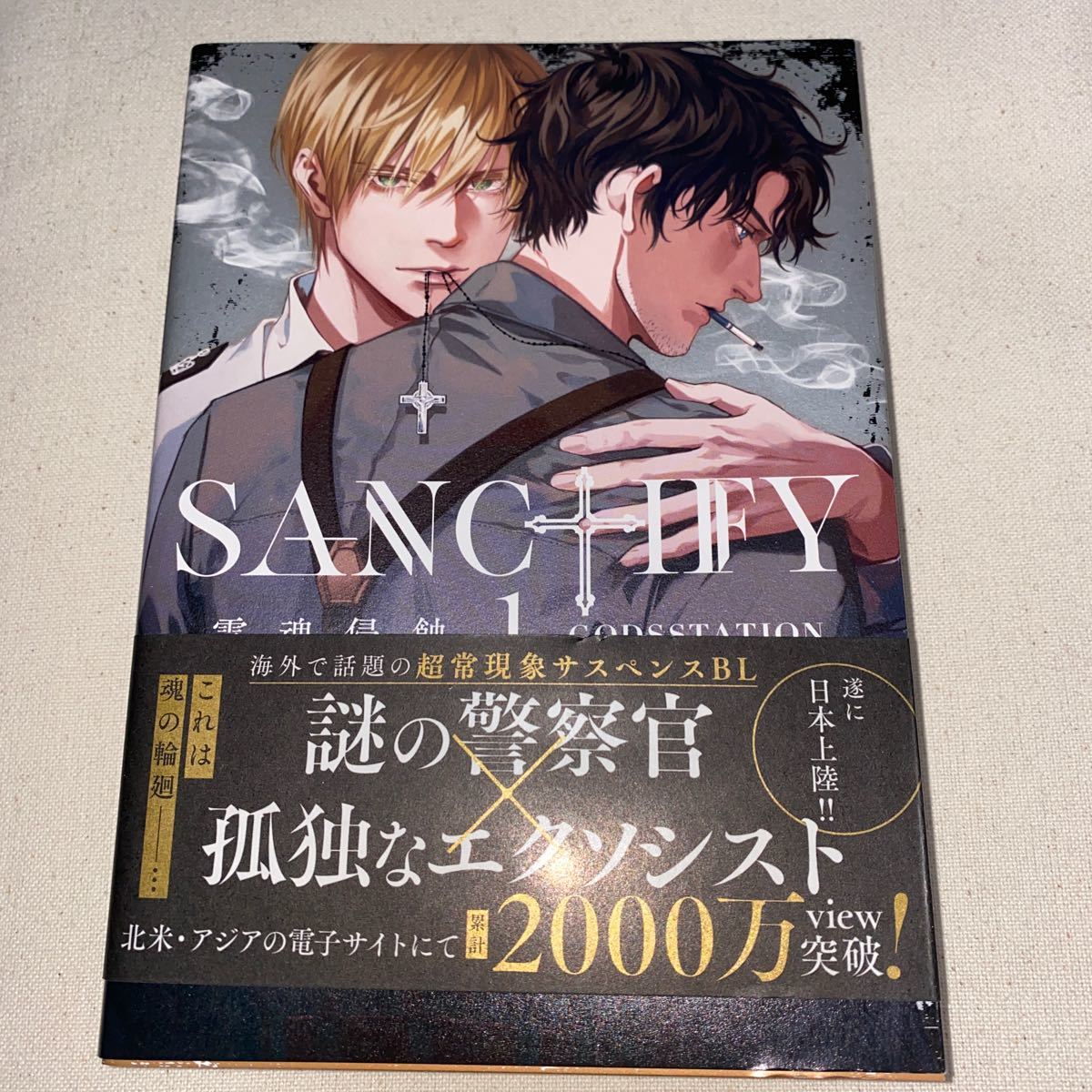 Blコミック Godsstation 生鐡落 Fox 著 Sanctify 霊魂侵触 1 1冊を送料無料でお届け致します の落札情報詳細 ヤフオク落札価格情報 オークフリー スマートフォン版