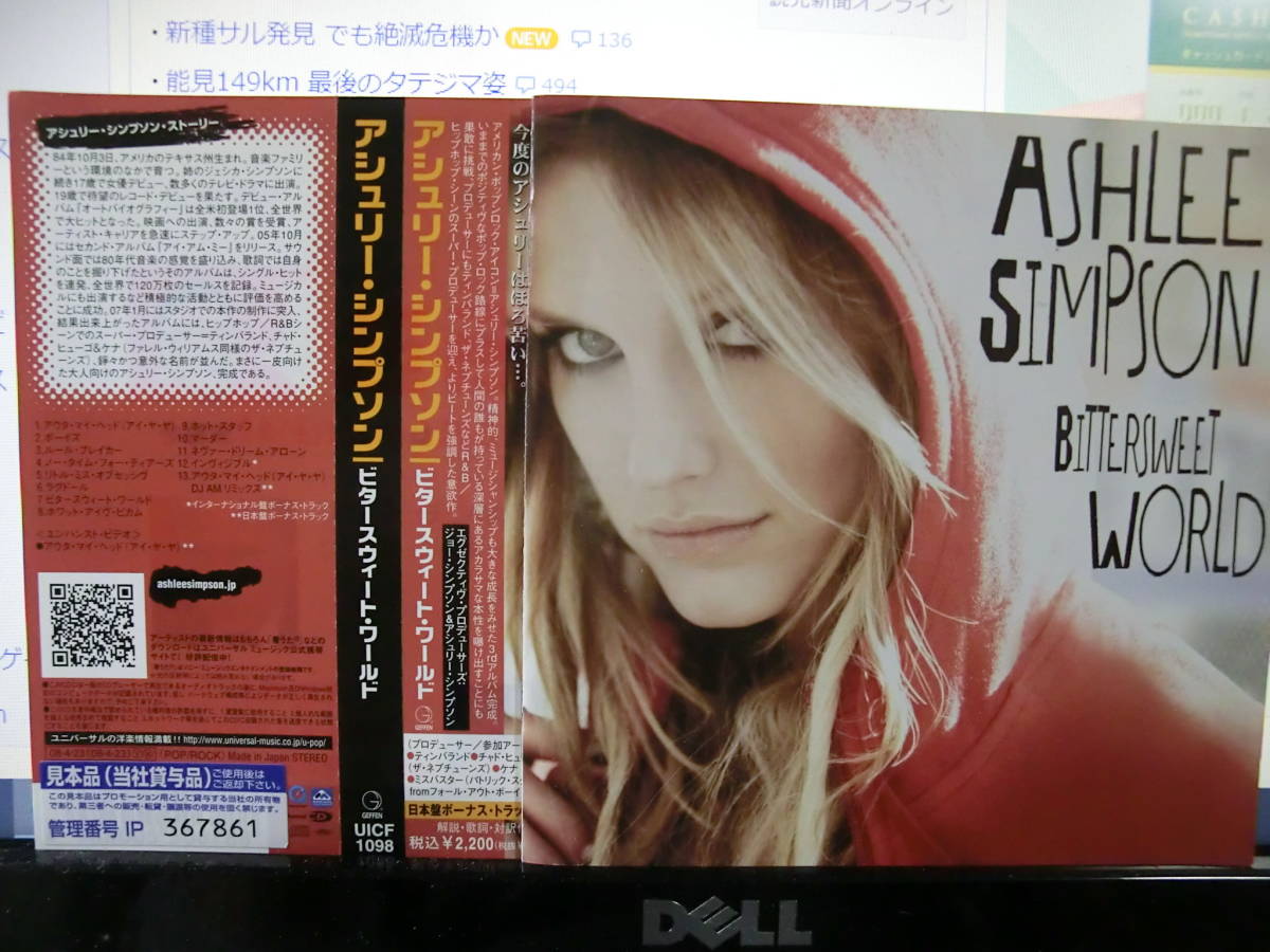 Ashlee Simpson Bittersweet World アシュリー シンプソン の落札情報詳細 ヤフオク落札価格情報 オークフリー スマートフォン版 Ashlee Simpson Bittersweet World アシュリー シンプソン の落札情報詳細 ヤフオク落札価格情報 オークフリー スマートフォン版