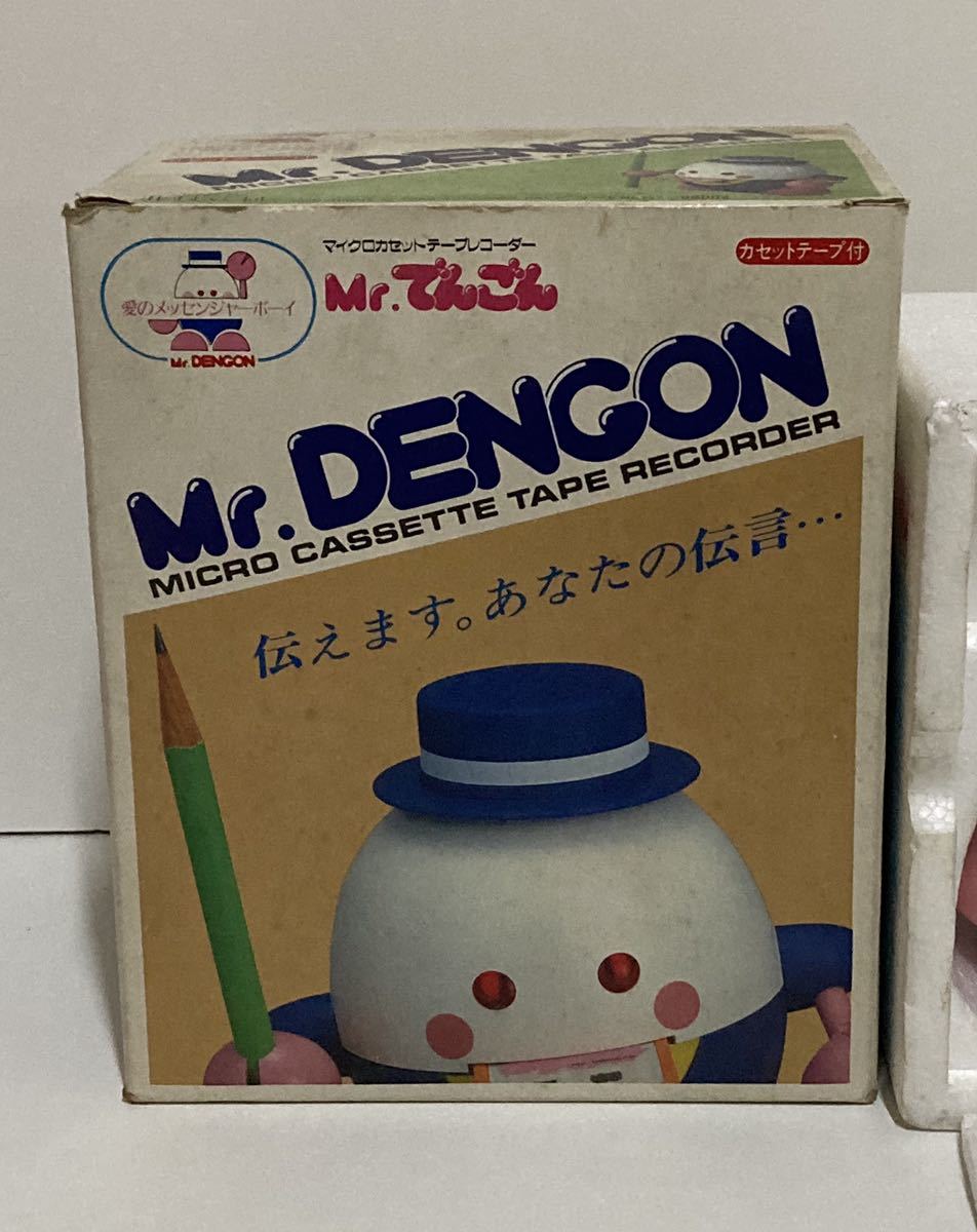 メッセンジャーボーイ