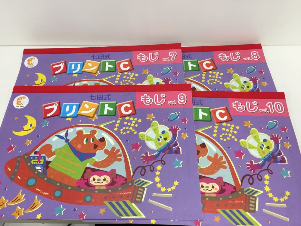 七田式プリントCもじ・かず・ちえ Vol.1〜10 七田式プリントC もじ かず ちえ 1〜10 七田式プリントC（ちえ