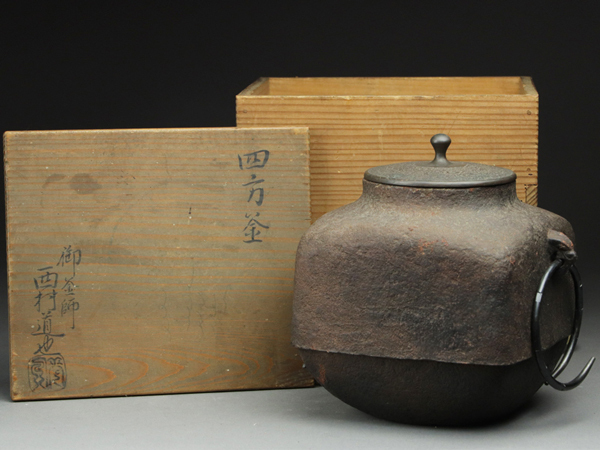 魁】保証品 江戸期 釜師 西村道也作 四方釜 茶釜 重さ2.4kg 共箱 稀少
