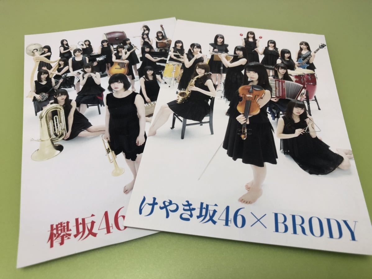 欅坂46 櫻坂46 ひらがなけやき 日向坂46