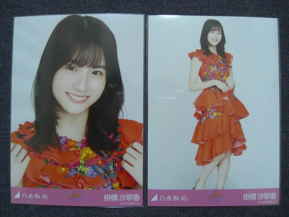 西野七瀬卒コンT 筒井あやめコンプ 乃木坂46 生写真 乃木坂46 筒井あやめ 西野七瀬卒コンT コンプ - メルカリ