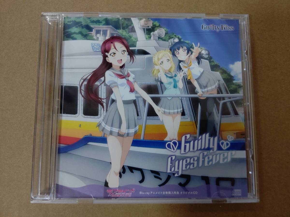 ラブライブ サンシャイン 1st Season Guilty Kiss Guilty Eyes Fever アニメイト特典cd の落札情報詳細 ヤフオク落札価格情報 オークフリー スマートフォン版
