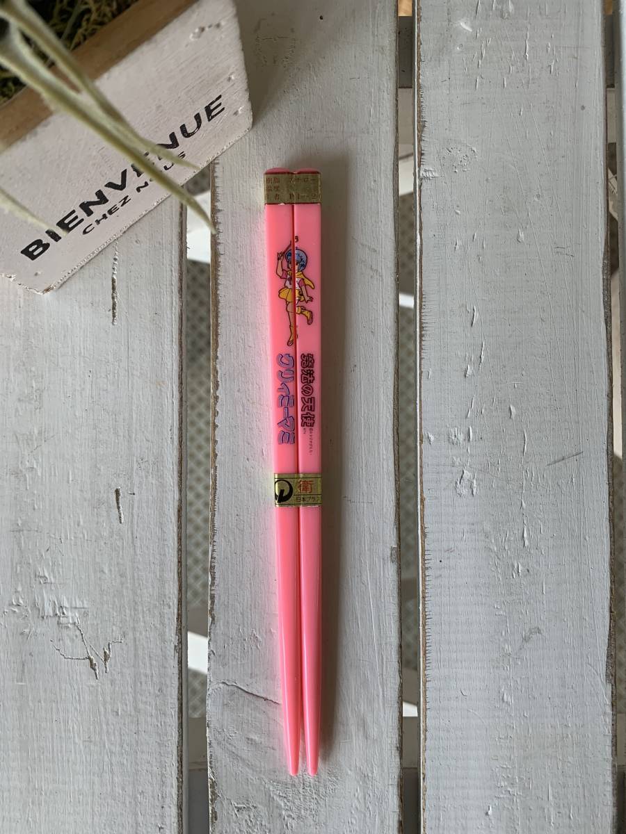 魔法の天使クリィミーマミ② 子供用茶碗 （未使用） 魔法の天使