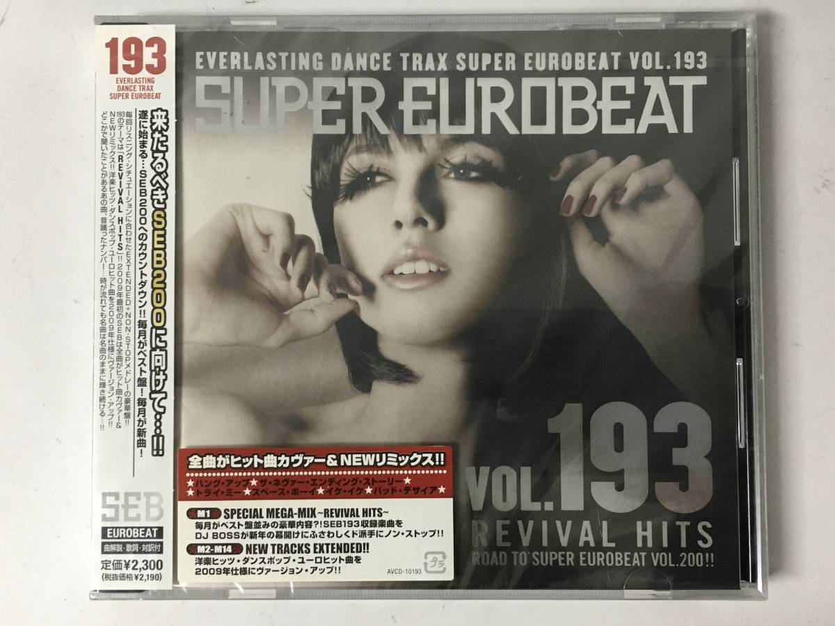 CD 【】「未使用品」［CD］スーパー・ユーロビート VOL.193~リバイバル