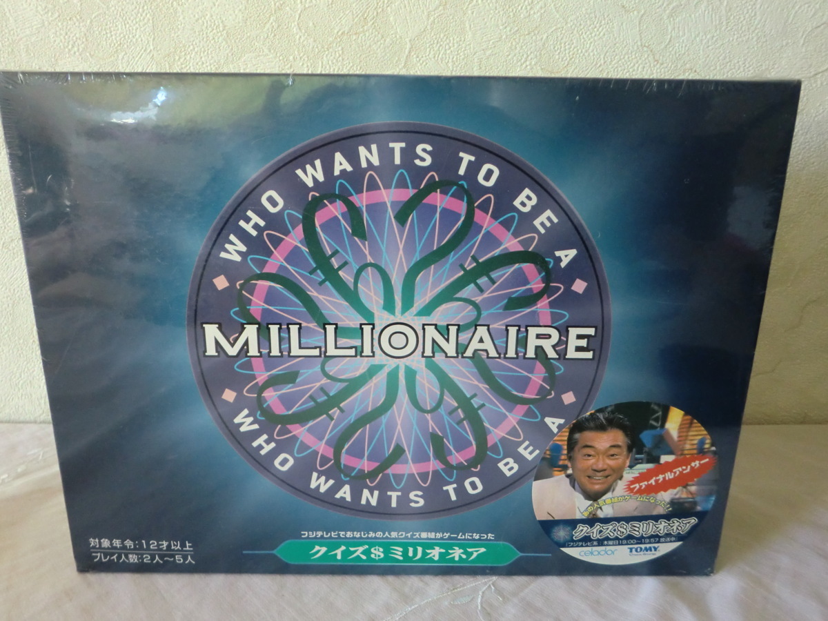 新品 未開封品 クイズ ミリオネア Tommy トミー クイズミリオネア ボードゲーム Jan 3980 希少 の落札情報詳細 ヤフオク落札価格情報 オークフリー スマートフォン版