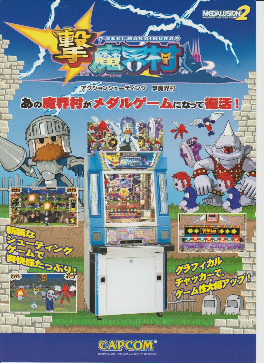 VULGUS カプコン アーケードゲーム パンフレット チラシ VULGUS カプコン アーケードゲーム パンフレット チラシ - メルカリ