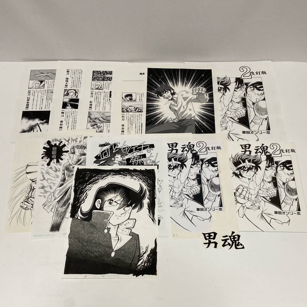 同人誌マンガ車田正美Doujin手書き生原稿アニメ聖闘士星矢イラスト風魔