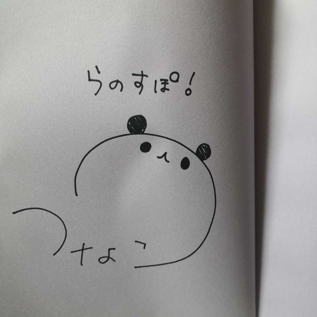 直筆サイン本 デートアライブ つなこ画集 スピリット ゲーマーズ 橘