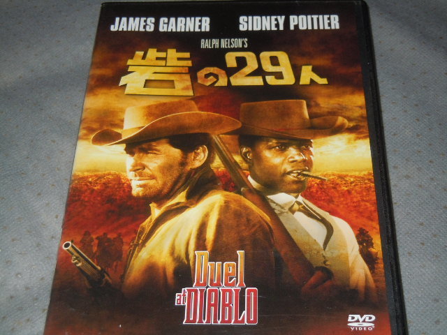 Dvd 砦の29人 Duel At Diablo ジェームズ ガーナー シドニー ポワチエ ビビ アンデショーン ラルフ ネルソン 1966年 本編106分 の落札情報詳細 ヤフオク落札価格情報 オークフリー