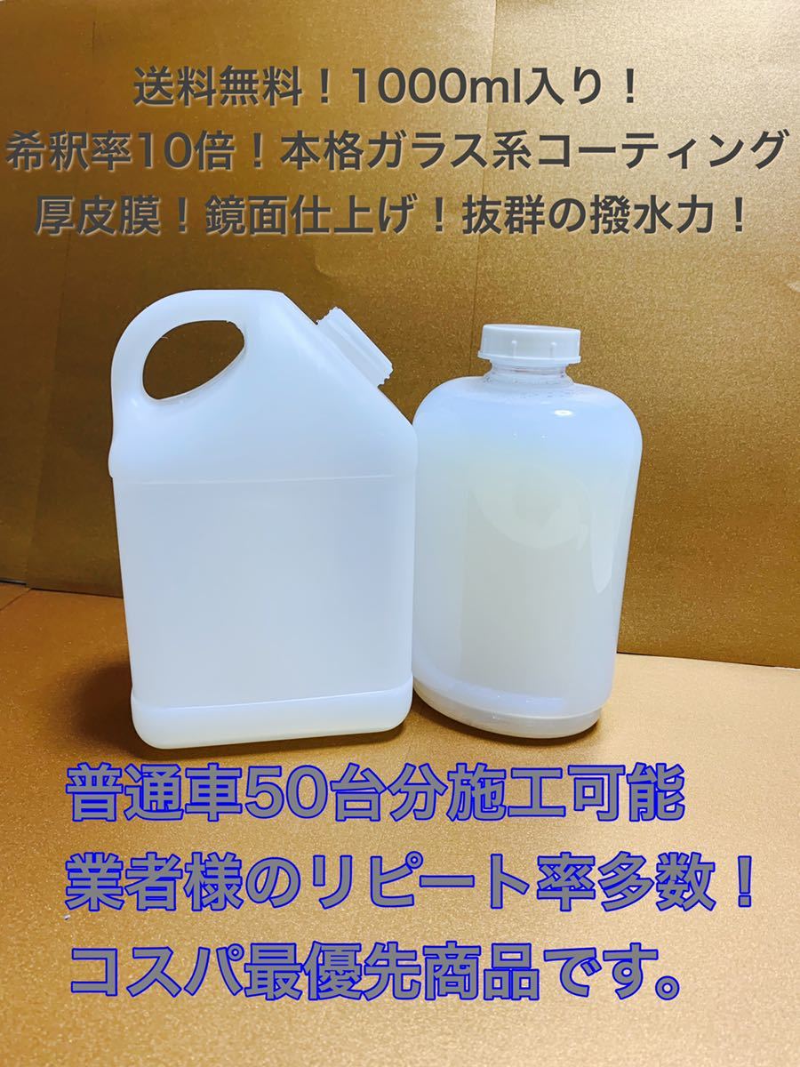 新品 高撥水ガラス系コーティング材 車 ポリマー 配合 コーティング剤 洗車 ワックス キーパー Keeper 撥水 ガラコ アルミホイール 磨き剤 の落札情報詳細 ヤフオク落札価格情報 オークフリー スマートフォン版