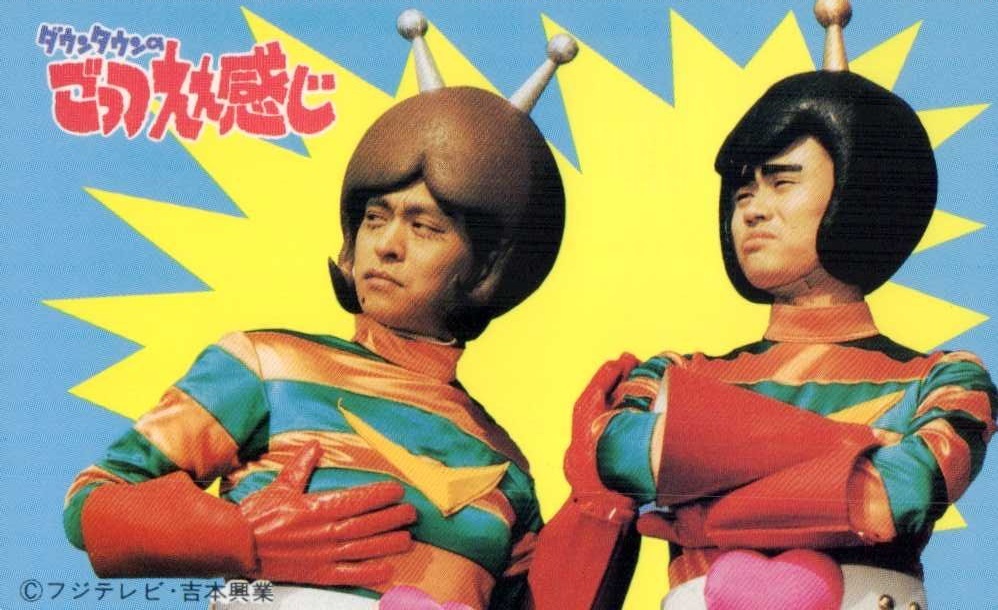 ☆「ダウンタウンのごっつええ感じ」 フジテレビ 吉本興業☆テレカ50