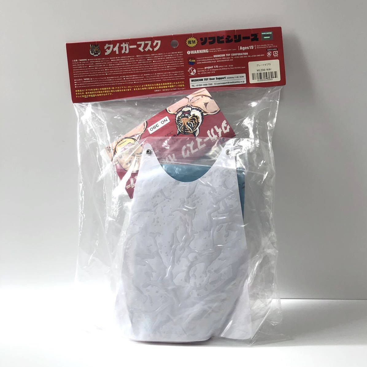 当時物　ザ・デビルスパイダー　タイガーマスク　スタンダード　中嶋製作所 中嶋製作所 タイガーマスク ザ・デビルスパイダー ソフビ 参考