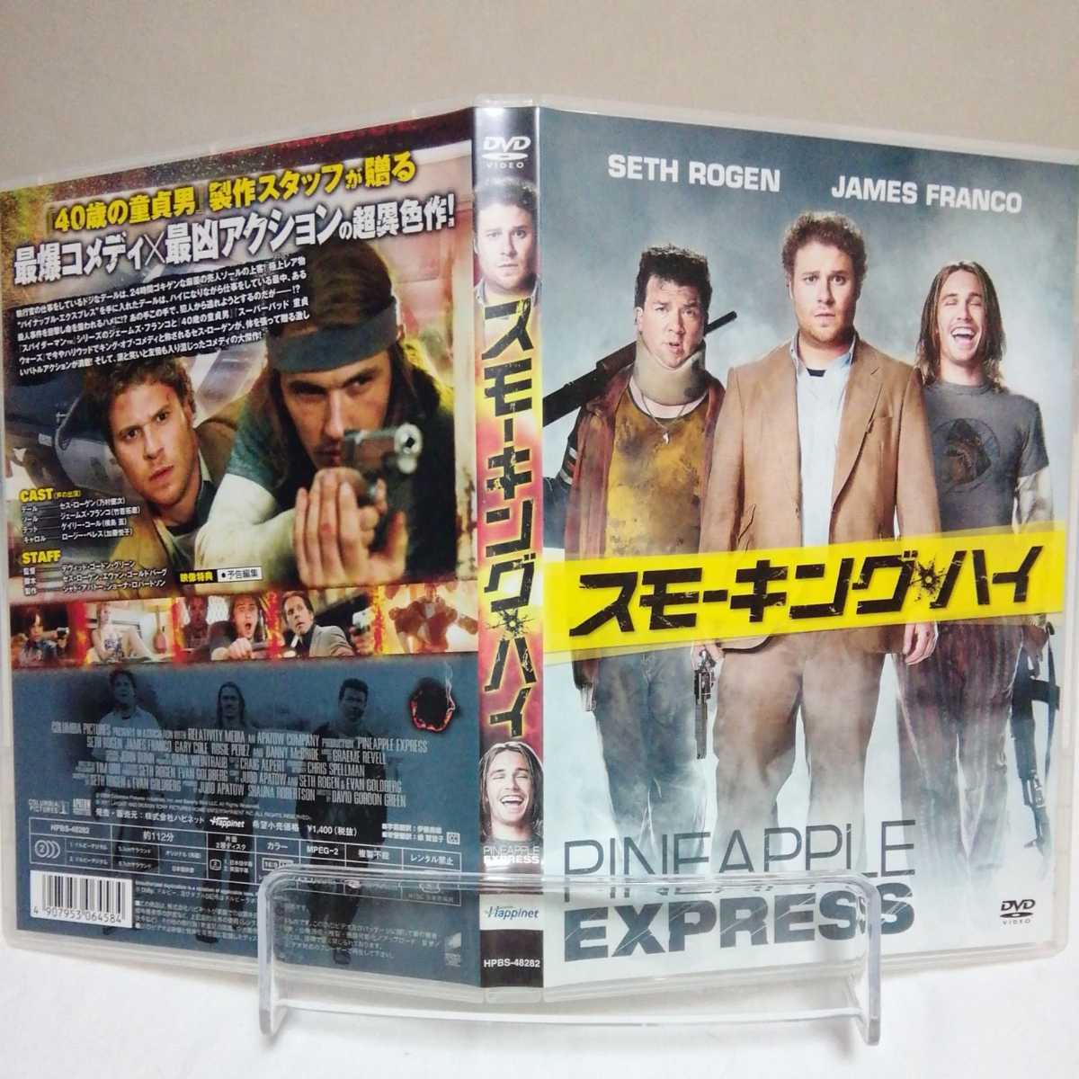 198円スタートdvd スモーキングハイ デビッド ゴードン グリーン監督 の落札情報詳細 ヤフオク落札価格情報 オークフリー スマートフォン版 198円スタートdvd スモーキングハイ デビッド ゴードン グリーン監督 の落札情報詳細 ヤフオク落札価格情報 オークフリー スマートフォン版