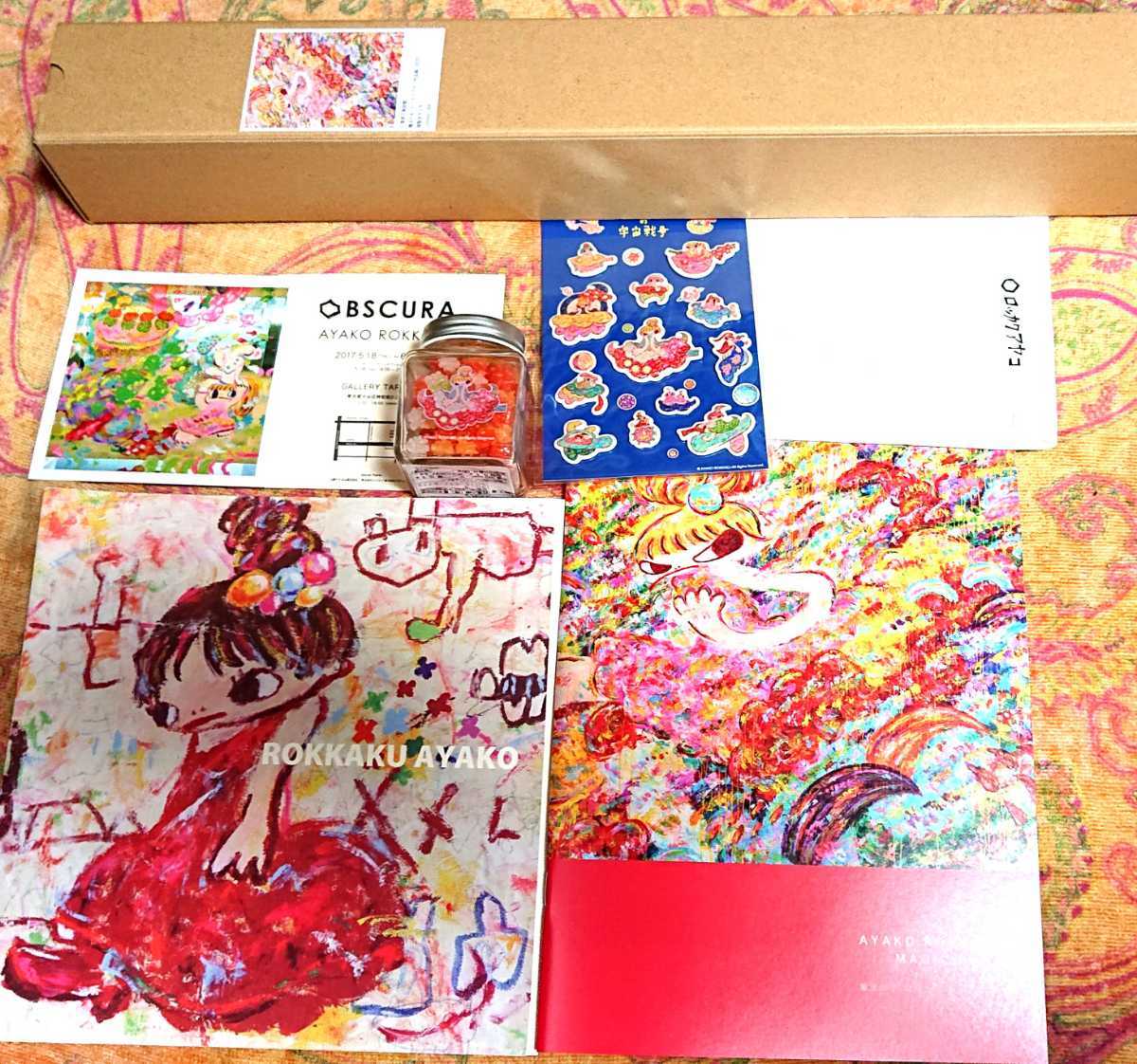 大きなバンダナ 魔法の手 ロッカクアヤコ作品展 のオフィシャル
