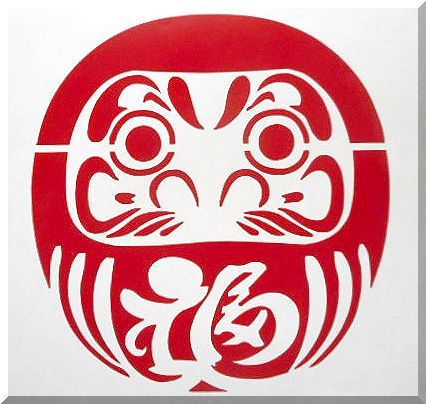 新品 福 ダルマ カッティングステッカー 達磨 商売繁盛 Jdm 金運 玉の輿 アゲマン 七転び八起き 石油王 棚からボタモチ 七福 の落札情報詳細 ヤフオク落札価格情報 オークフリー スマートフォン版