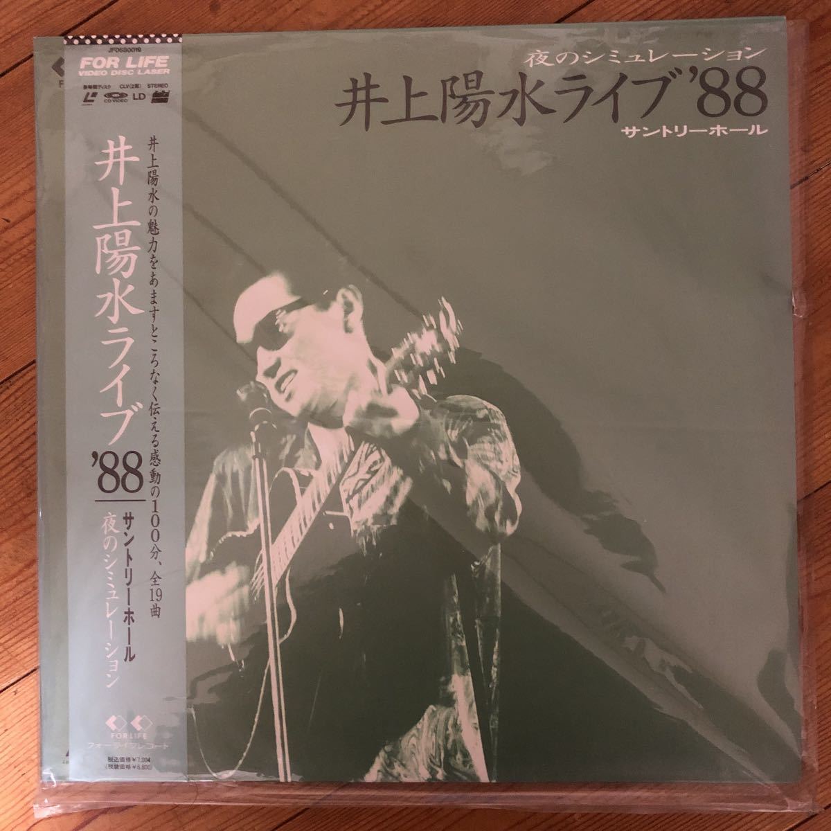 井上陽水 DVD 2枚セット ★匿名配送★ 井上陽水 グッズ買取価格表 - 良盤ディスク