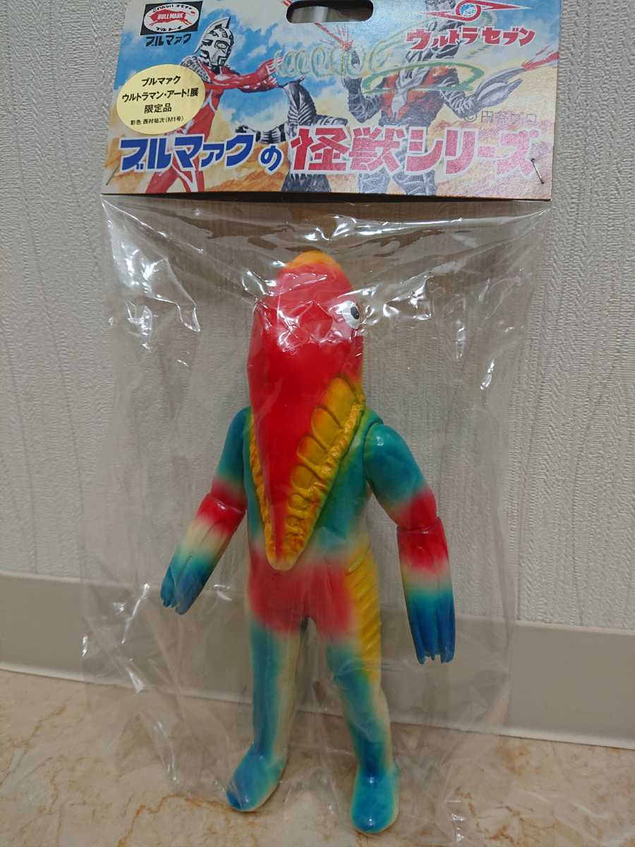 ウルトラマン マルサン 当時物 ウルトラ怪獣 メトロン星人