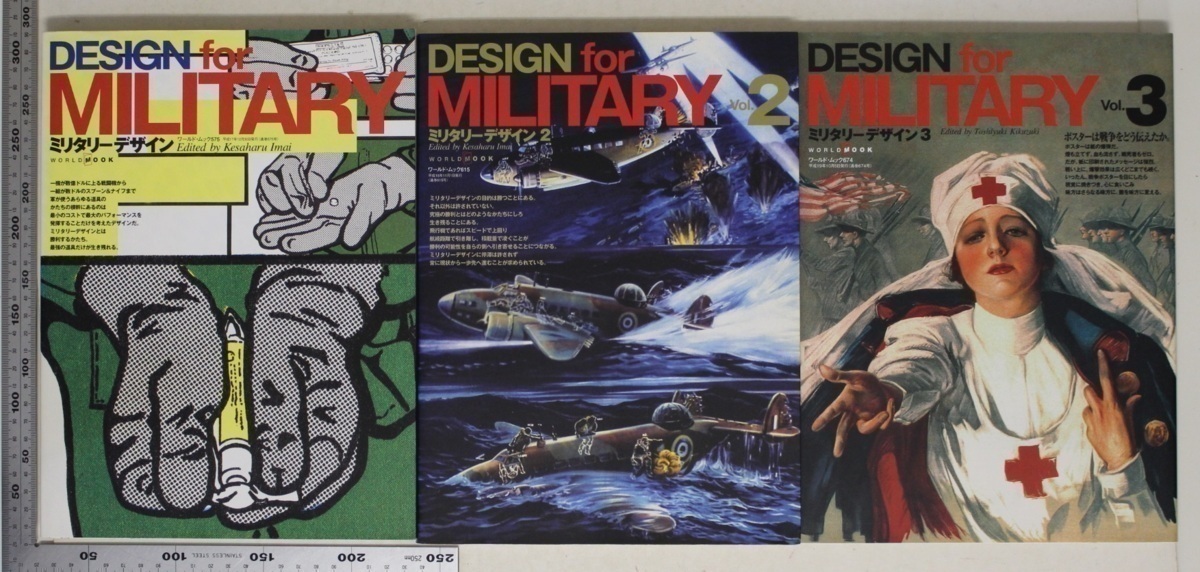 ミリタリー ミリタリーデザインvol 1 3 3冊セット ワールドムック ワールドフォトプレス 補足 戦争戦闘機軍用機戦車陸軍海軍空軍ポスター の落札情報詳細 ヤフオク落札価格情報 オークフリー スマートフォン版