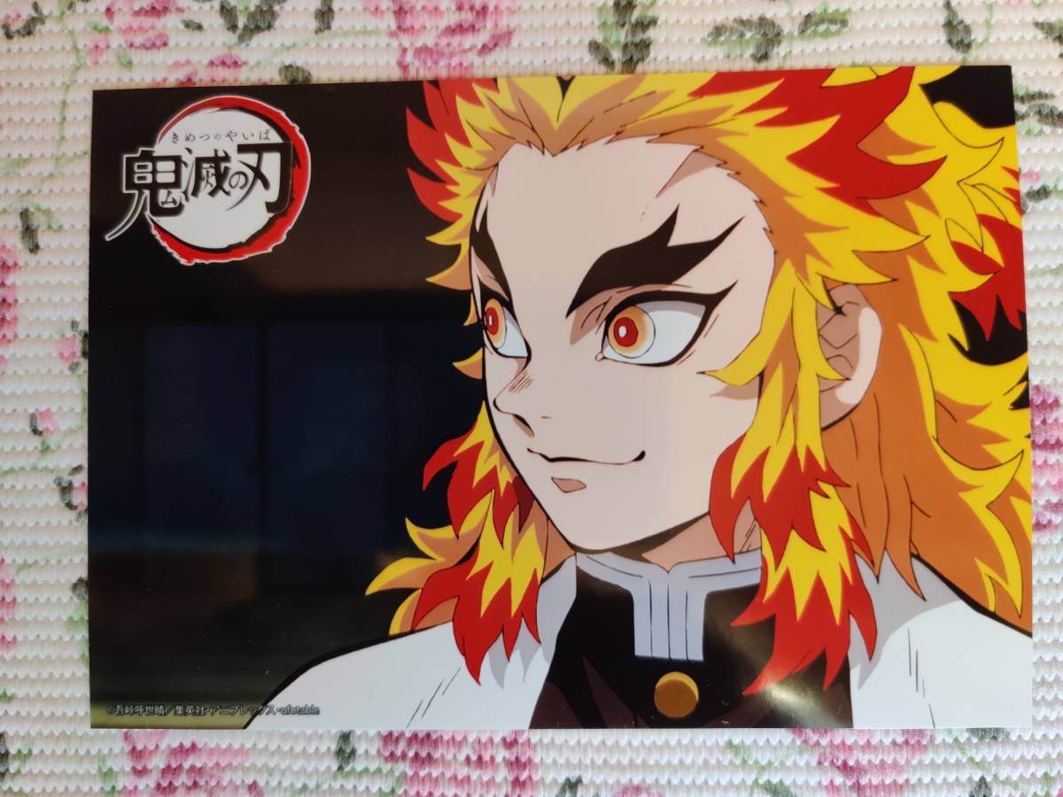 鬼滅の刃 煉獄杏寿郎 ローソンプリントオリジナルブロマイドl コレクターズカード2 の落札情報詳細 ヤフオク落札価格情報 オークフリー スマートフォン版