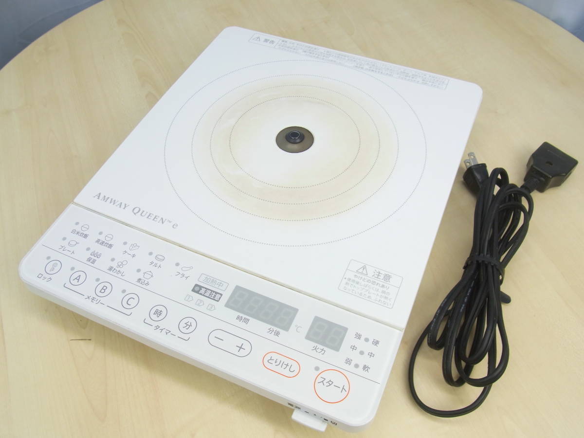 専用2023年製　アムウェイ Amway 白色　インダクションレンジ !@ Amway インダクションレンジ アムウェイ ホワイト 2023年製