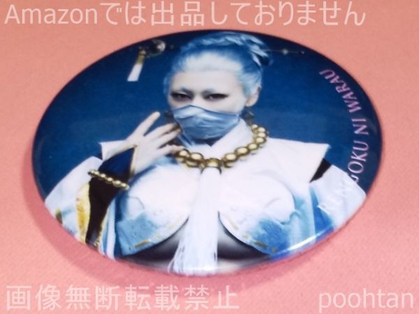 舞台 煉獄に笑う ランダムマグネット 芦屋弓月 浅田舞 の落札情報詳細 ヤフオク落札価格情報 オークフリー スマートフォン版