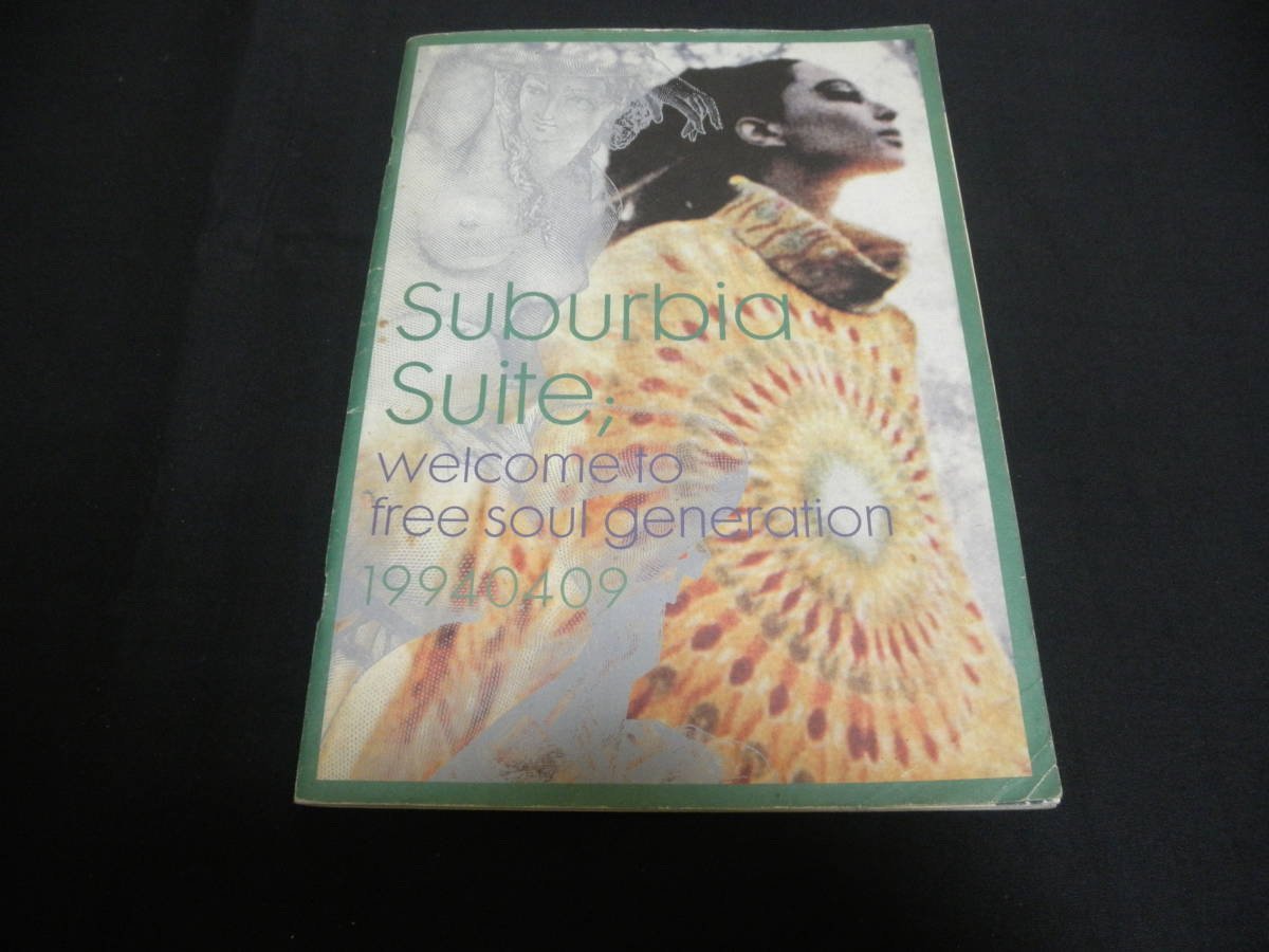 コレクション Suburbia Suite 19940409 橋本徹 フリーソウル Suburbia Suite 3冊セット - メルカリ