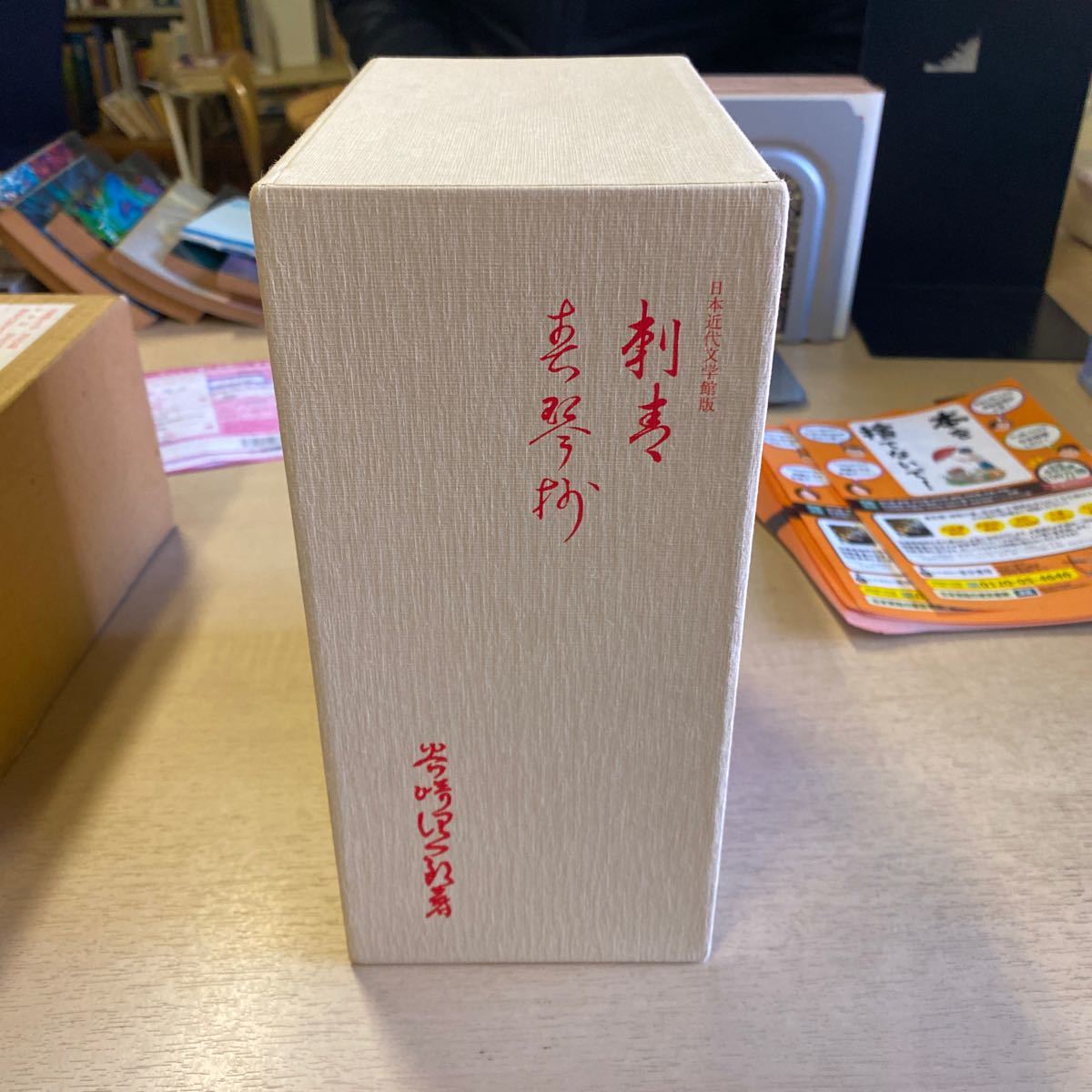 名著初版本復刻珠玉選③刺青 春琴 谷崎潤一郎著 谷崎潤一郎 刺青
