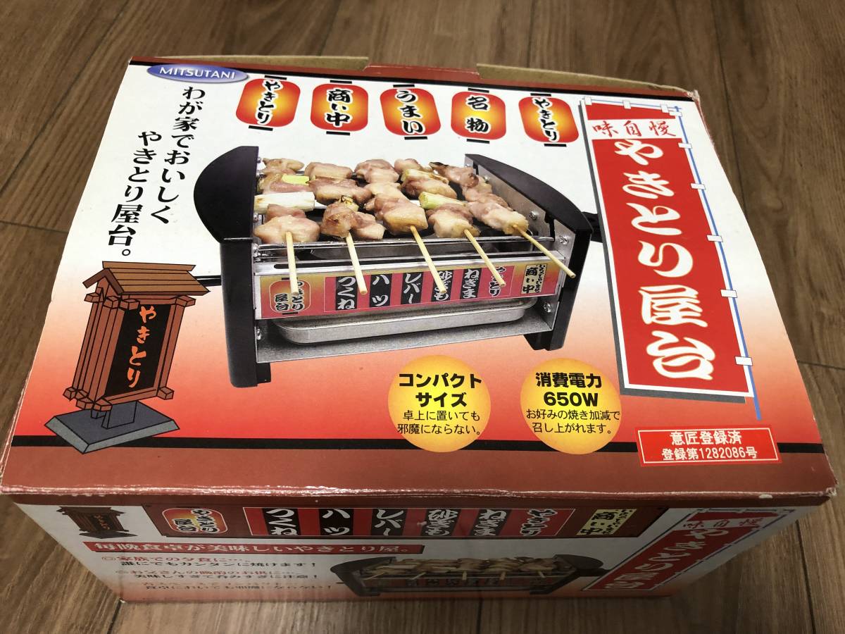 焼き鳥器 焼き鳥焼き器 電気コンロ 電気焼き鳥器 NEWやきとり屋台 家庭