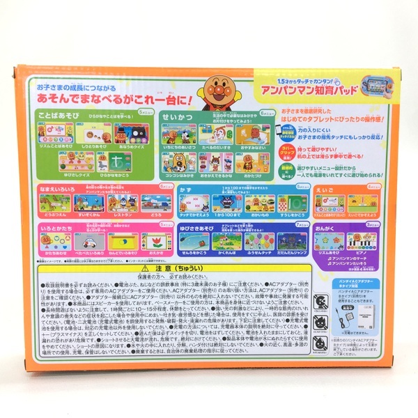 アンパンマン 1 5才からタッチでカンタン 知育パッド 未開封 勉強 学習 プレゼント キッズ バンダイ 子供 おもちゃ F3 If99 の落札情報詳細 ヤフオク落札価格情報 オークフリー スマートフォン版