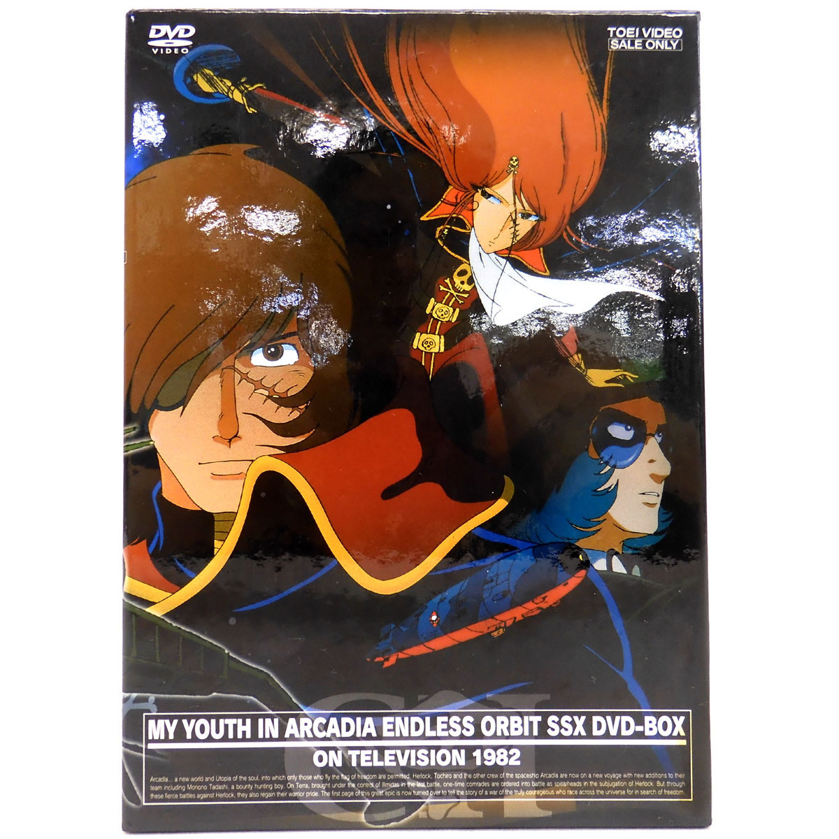 Acb B0l056 Dvd わが青春のアルカディア 無限軌道ssx Dvd Box ディスク 1枚欠品有 全3枚 東映ビデオ Dvdボックス 松本零士 アニメ 中古品 の落札情報詳細 ヤフオク落札価格情報 オークフリー スマートフォン版