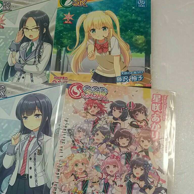 オンゲキ カード 藤沢柚子(R.SR) 三角葵(R) 高瀬梨緒(R) 星咲くあかり