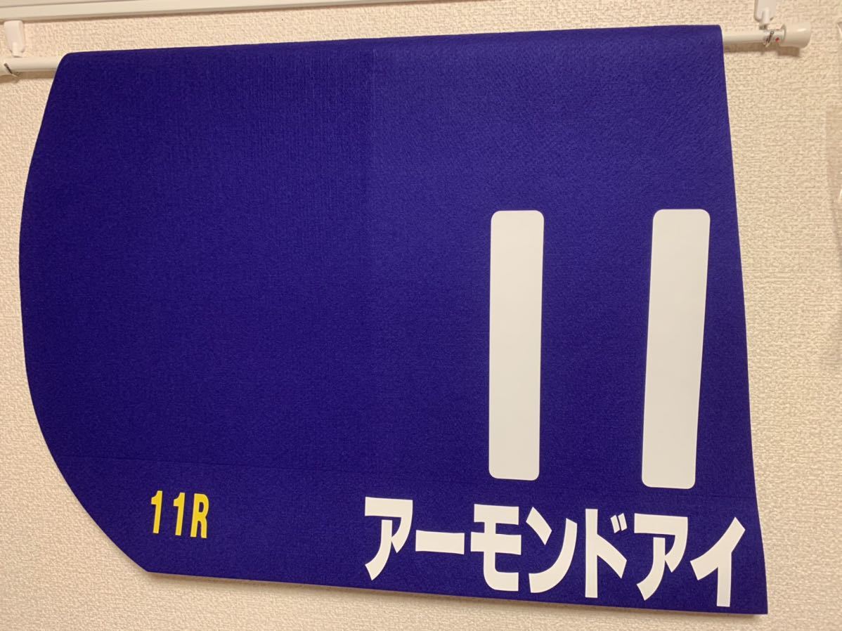 【超希少】エイシンフラッシュ有馬記念ゼッケン　レプリカ　ルメール騎手直筆サイン入 C.ルメール騎手サイン入り レイデオロ号ゼッケンレプリカ