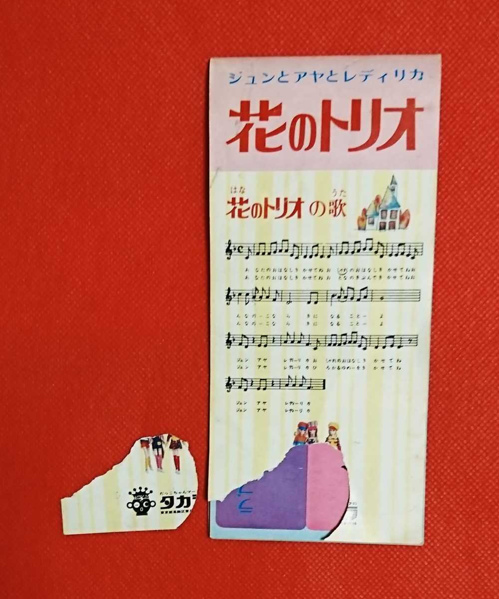 レディリカ ファッションブック （☆ジュンとアヤとレディリカ
