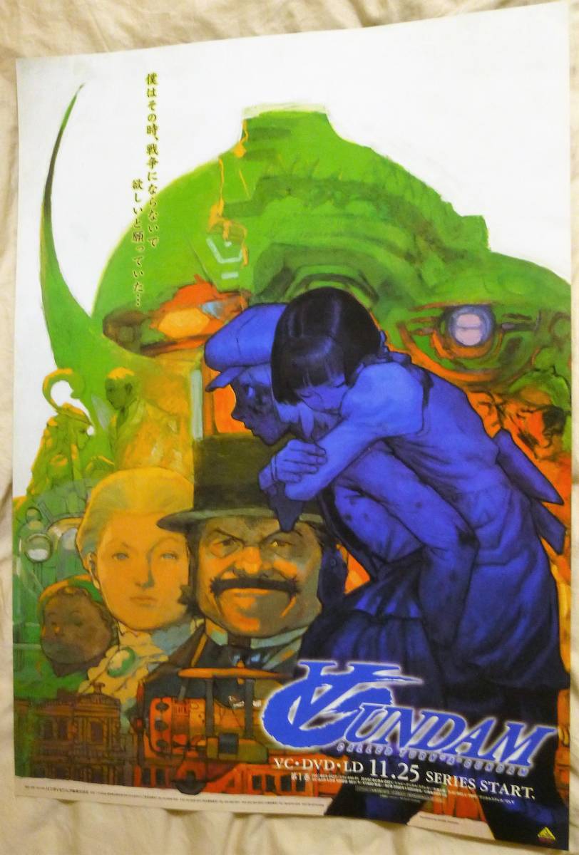 ターンエーガンダム（∀ガンダム）B2ポスターフレーム付