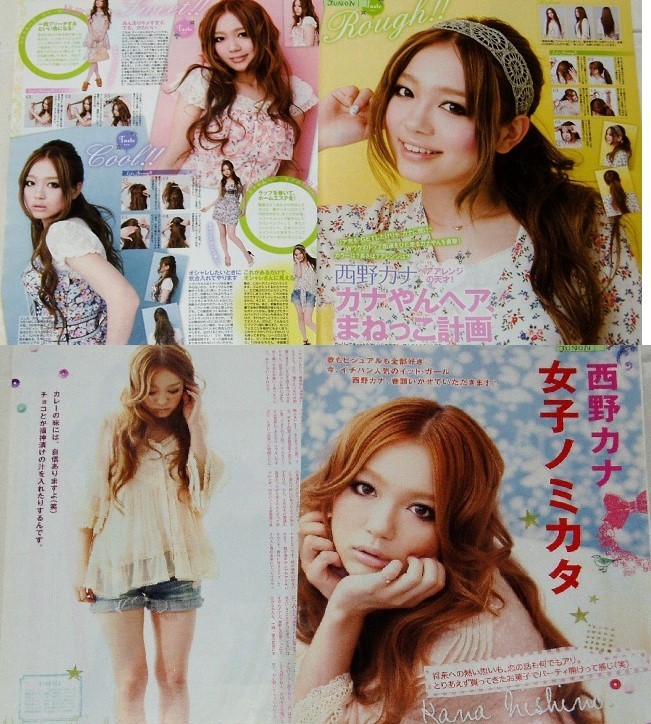 西野カナ 切り抜き ◇ 2010～2013年12p＋小記事 JUNONの落札情報詳細