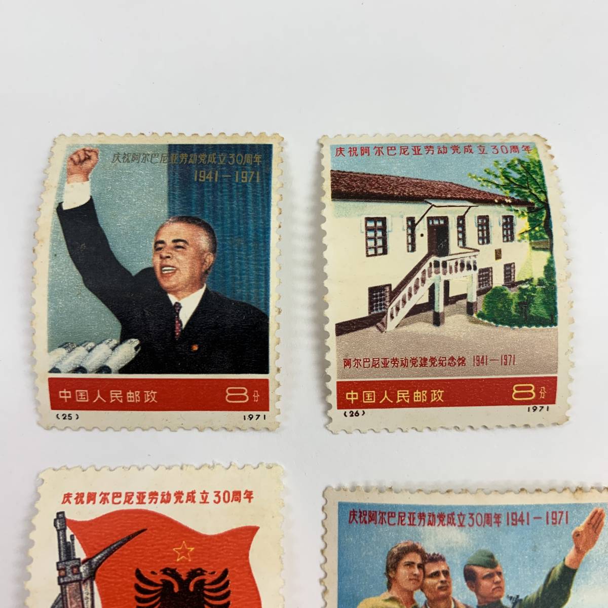 新品】1円～☆未使用☆中国切手 アルバニア労働党30周年 4種完