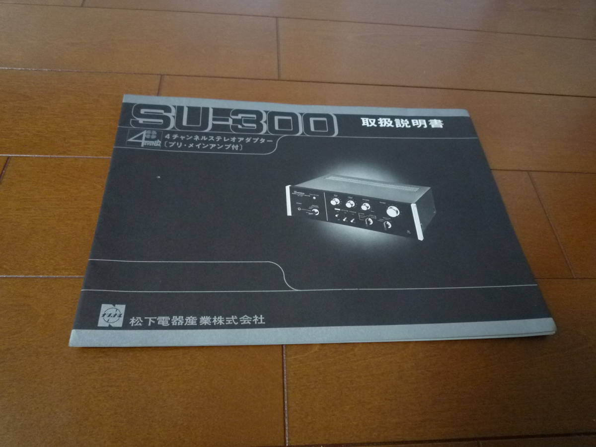 テクニクス RS-B705 カセットデッキ Technics 松下電器 ナショナル