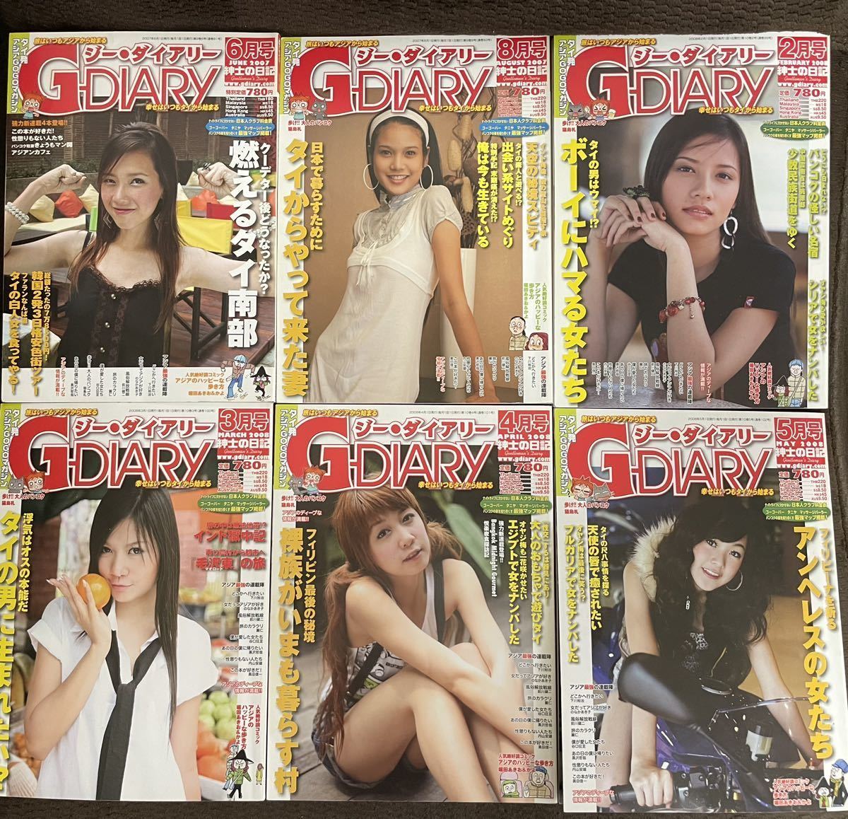 Gダイヤリー 2004年１月号 G-DIARY ジーダイアリーの落札情報詳細 - Yahoo!オークション落札価格