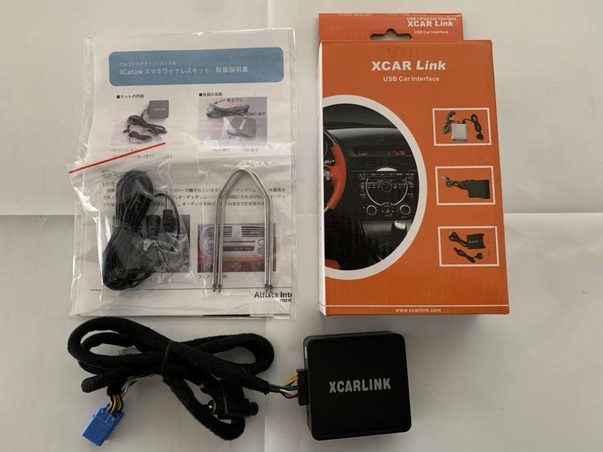 XCarLink スマホワイヤレスキット BOSCH用 XCarLink スマホワイヤレスキット | Alfista Internazionale