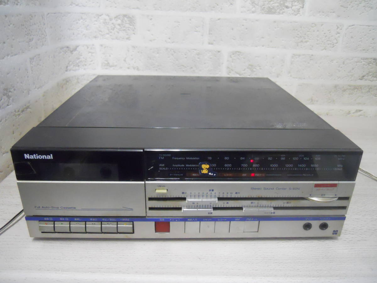 ジャンク品 National ナショナル ラジカセ レコードプレーヤー SG-J500